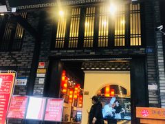 门面-鸡毛店·川菜(双楠店)