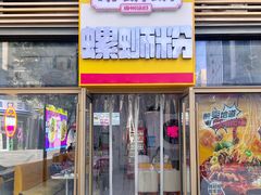 -柳蛳蛳螺蛳粉(朱辛庄TBD店)