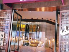 门面-山葵家·创意料理(EFC欧美广场店)