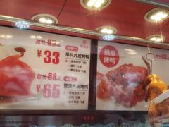 -京脆香烤鸭(温宿路店)
