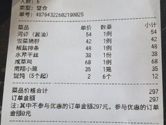 -双塔老饭店