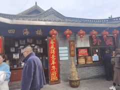门面-四海楼(如皋定慧禅寺店)