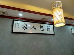 -菊儿人家·北京胡同菜(南锣鼓巷店)