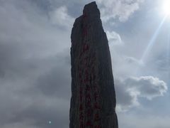 -日月山景区