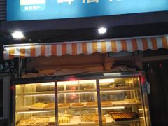 -老王豆皮