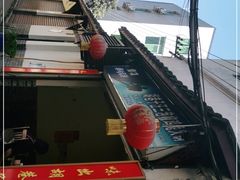 -胡巷子泡椒火锅兔(东街店)