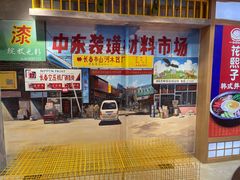 -好利来(飞跃路店)