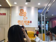 -四云奶盖贡茶(王府井旗舰店)