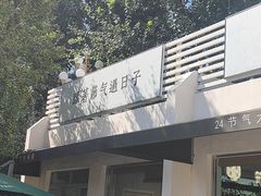 -中国农业博物馆