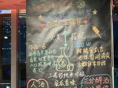 -人间酒暖·Go blanc·烧鸟·深夜食堂(陆家嘴店)