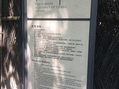 -张乐平故居