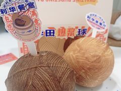 阿华田爆浆球-好利来(朝外店)