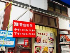 -老瓦房冷锅串串(文殊院店)