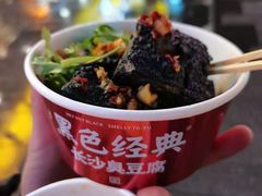 -黑色经典臭豆腐·湖南特产(步行街店)