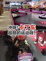 -速度小子卡丁车(基盛万科里店)