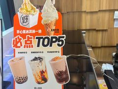 -野人先生现做冰淇淋(北京顺义祥云小镇店)