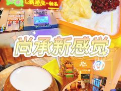 两层大厅-尚承新感觉甜品(创越时代店)