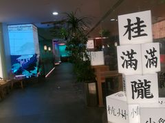 -桂满陇·蟹黄小笼汤包(巴黎春天浦建店)