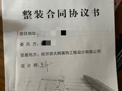 -大树装饰·十年本土家装