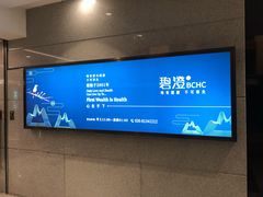 -碧澄保健(东风西路店)