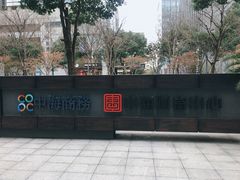 -中海财富中心