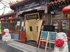 门面-眉州东坡(团结湖店)