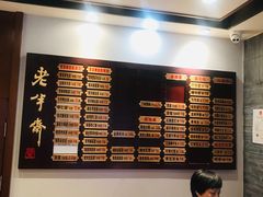 菜单-老半斋(福州路店)