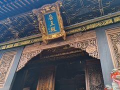 -关岳庙