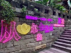 -重庆十八梯传统风貌区