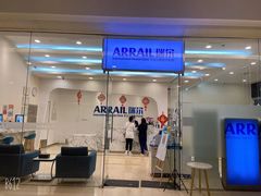 -瑞尔齿科(颐堤港诊所)