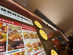 -牛太叔·开胃小火锅(星荟中心店)