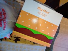 -麦当劳(北京昌金路得来速餐厅店)