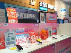 -中国移动(静安寺营业厅)