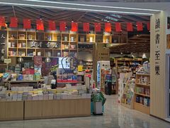 -新华书店(印象城店)