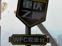 -WFC会仙楼观景台
