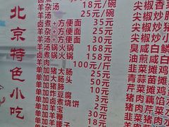 -原肖村桥卤煮(旧宫东路店)