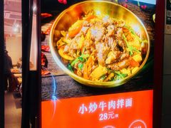 -阿当·小炒牛肉面(人广店)