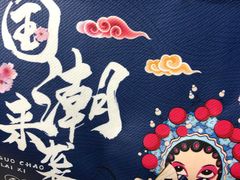 -宋园·金宴浙鲜馆(静安店)