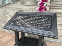 -山海广场