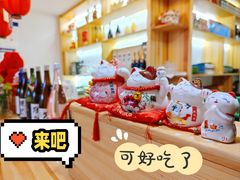 零售区-浦·传统日式料理(3 5 1 1 店)