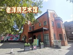-徐汇艺术馆