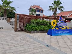 -湄洲岛