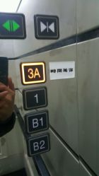 -TIME SPA科技美肤机构