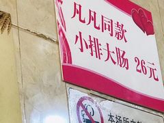 -泰顺江南春面馆