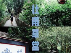 -成都杜甫草堂博物馆