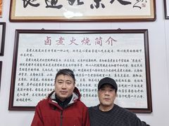 -六爷门框百年卤煮