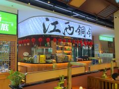 -刘老表·瓦罐汤涮肉(青云谱店)