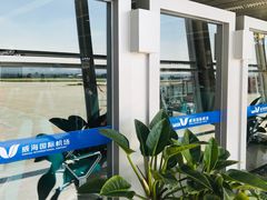 -威海大水泊国际机场