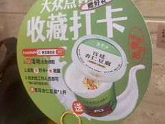 -聚宝源(牛街创始店)