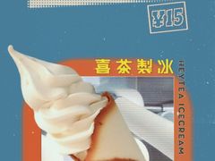 特浓牛乳王脆筒-喜茶(东莞汇一城店)